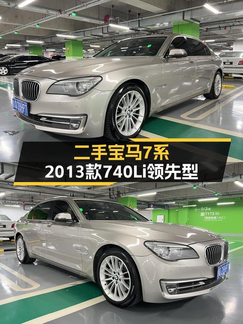 16.8万的 2013款宝马 7系，表显里程12万，值吗？