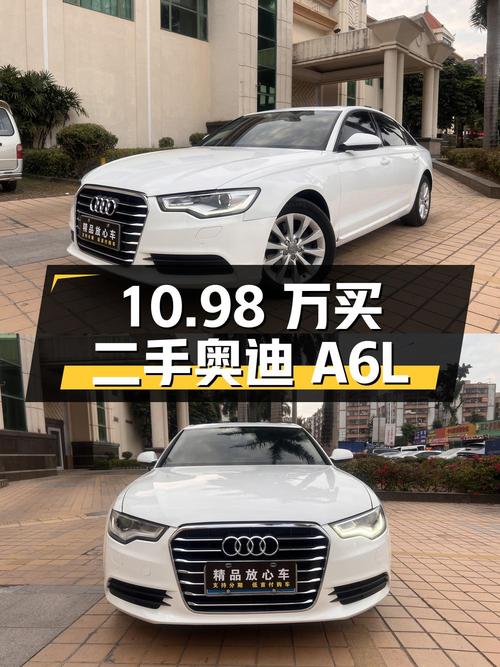 10.98 万买二手奥迪 A6L，2.0T 动力+CVT 变速箱
