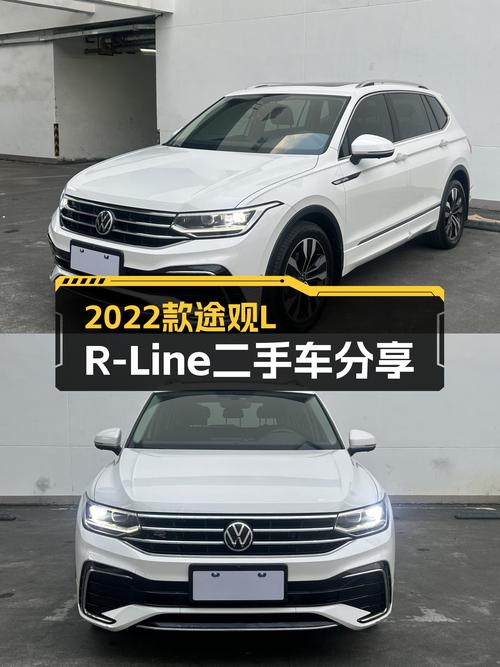 2022款途观L R-Line，2.5万公里准新车，家用SUV新选择？