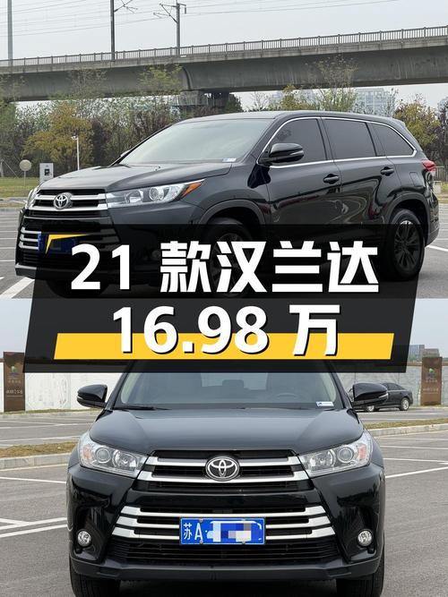 21款汉兰达 7万公里0过户，南京车源报价16.98万！