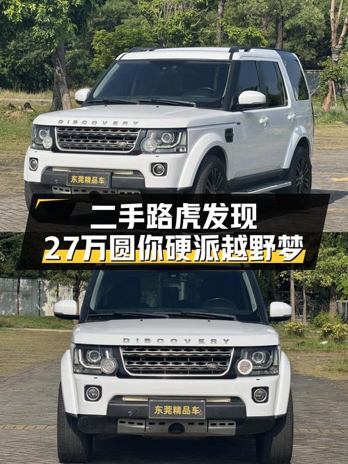 二手路虎发现：27万圆你硬派越野梦，18万公里V6动力依旧强劲！