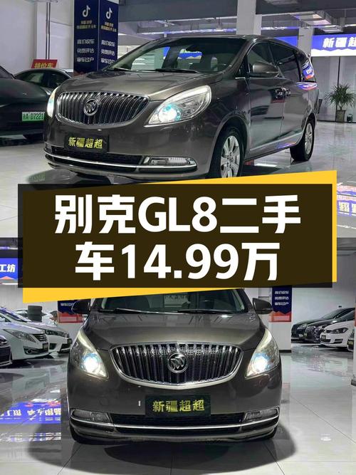 2020年上牌的别克GL8报价14.99万！划算吗