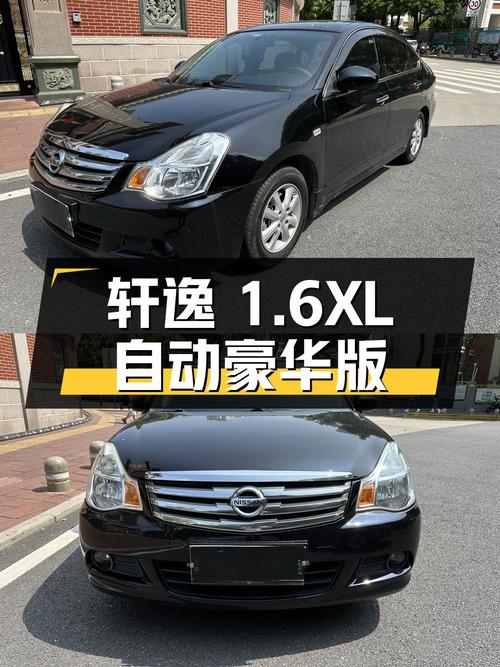 2013年上牌的轩逸 1.6XL 自动豪华版，1次过户报价 2.58万！