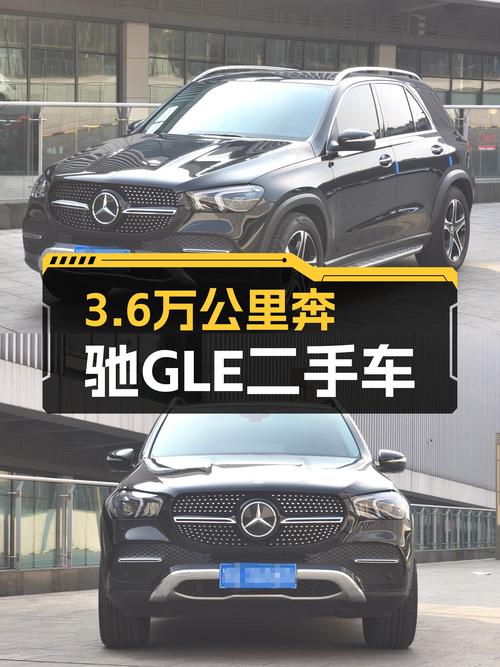 3.6万公里一手奔驰GLE，46.3万圆你豪华SUV梦！