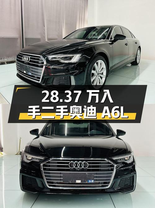 二手奥迪 A6L 淄博 2022 款 45 TFSI 臻选动感型，28.37 万即可入手