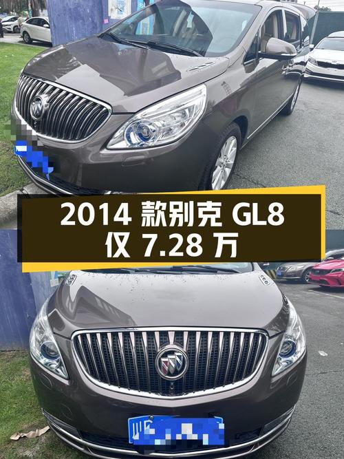 0过户的 2014款别克GL8仅需7.28万，值不值？