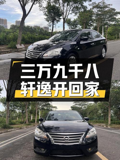 3.98万即可入手的 2014款日产轩逸