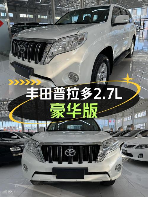 20.8万买 2015款丰田普拉多 2.7L 自动豪华版，里程11.92万