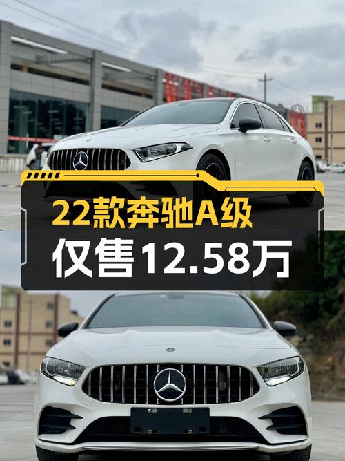 22款奔驰 A级 2023年 2月上牌，2.33万公里未过户，仅售 12.58万！
