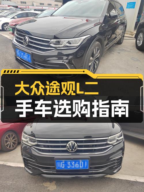2022款大众途观L，2.5万公里准新车，家用SUV优选？