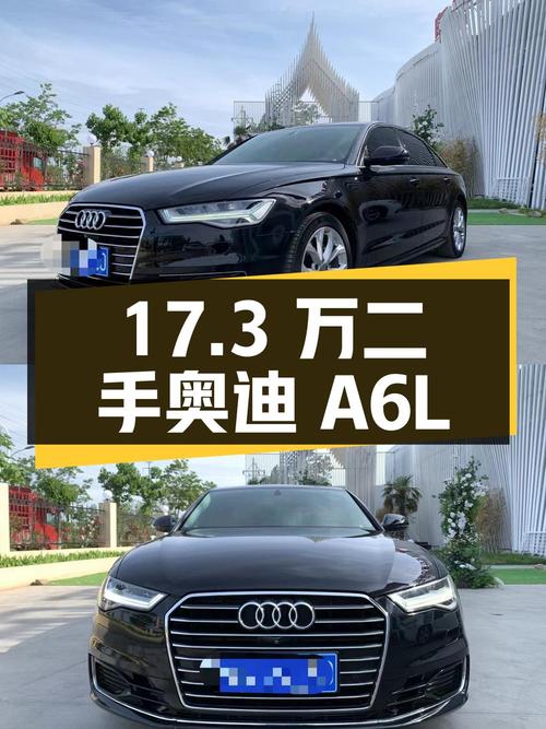 17.3 万拿下二手奥迪 A6L，行驶 9.8 万公里，车况如何？