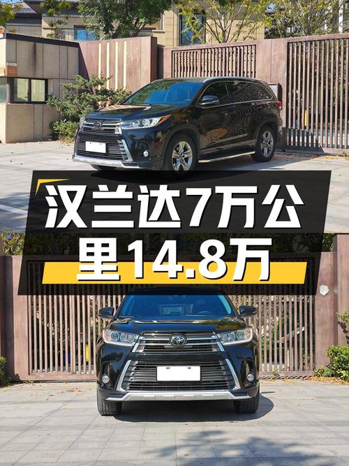 14.8万的 2018款汉兰达四驱尊贵版 7座，7万公里1次过户值吗？