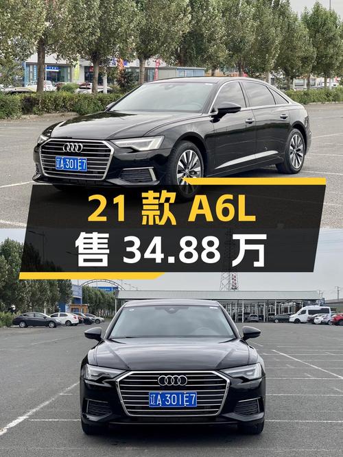 2021款奥迪A6L，行驶6.6万公里，34.88万贵吗？