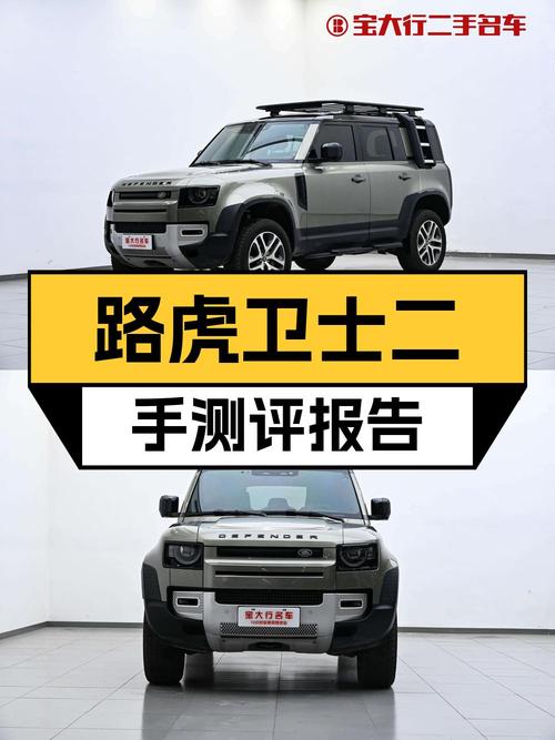 2023款路虎卫士，79.9万！香槟色 1.9万公里，1次过户