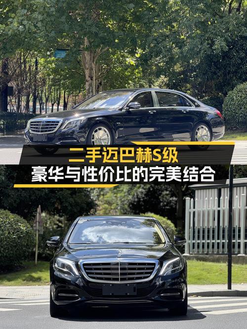 83.8万的 2015款迈巴赫 S级，13万公里，杭州车源