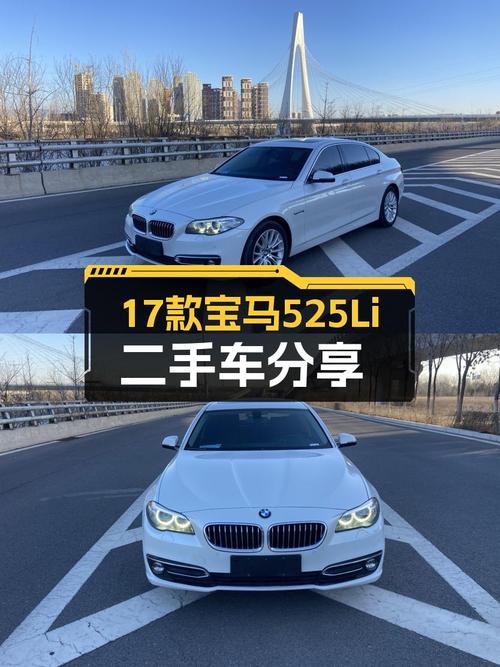17款宝马525Li，13万公里，豪华设计套装，行政级座驾！