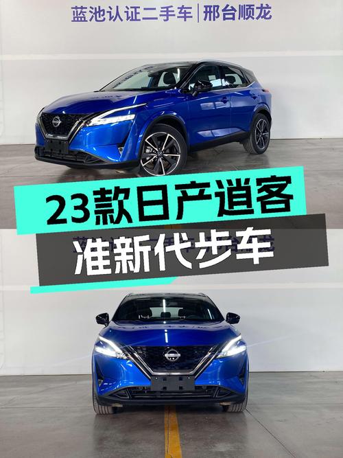 准新车况！23款日产逍客，1.3T+CVT，家用代步好选择