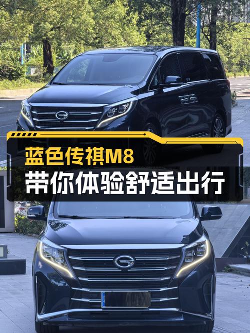 蓝色尊贵大气，2万公里2021款传祺M8，带你体验舒适出行！