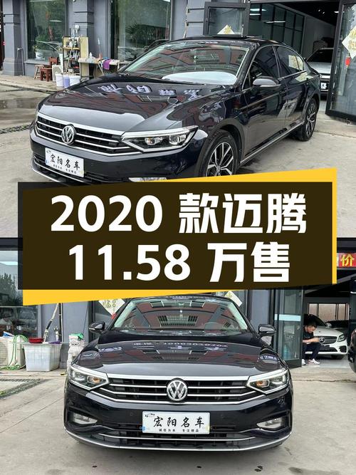 2020款大众迈腾，表显10万公里，青岛车源仅售11.58万，值吗？