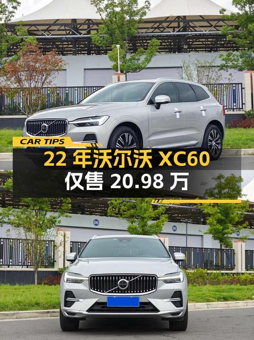 22年沃尔沃XC60，0过户 2.8万公里，仅售 20.98万！