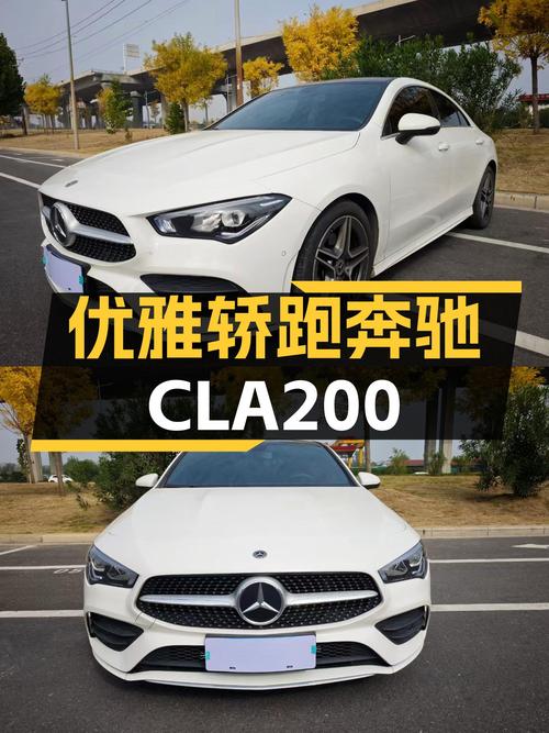 2022款奔驰CLA200，6万公里一手车，优雅轿跑也能轻松拥有