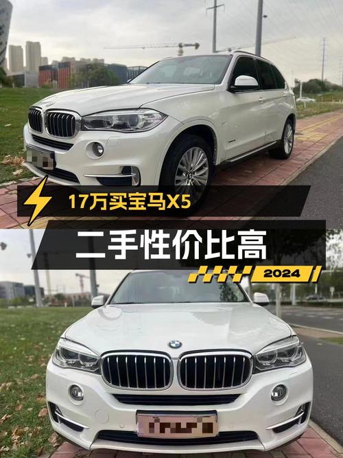 16.98万的 2015款宝马X5，8万公里，白色中大型SUV性价比如何？