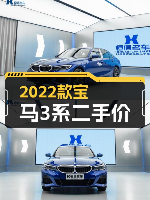2022款宝马3系，21.6万圆你蓝天白云梦，比新车香多了！