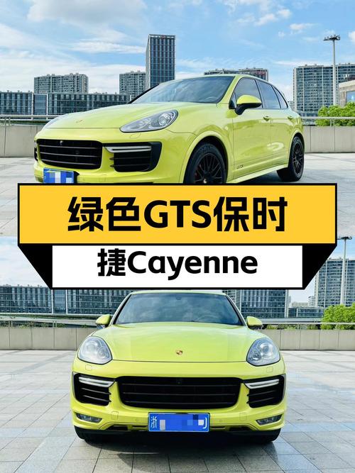 3.6T+8AT，绿色GTS，十万公里保时捷Cayenne，性能与优雅并存