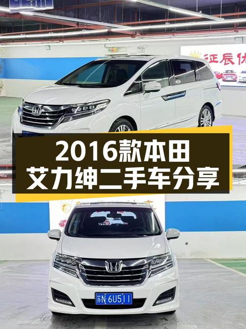 CVT无级变速，2016款本田艾力绅，家用MPV舒适之选，适合奶爸？