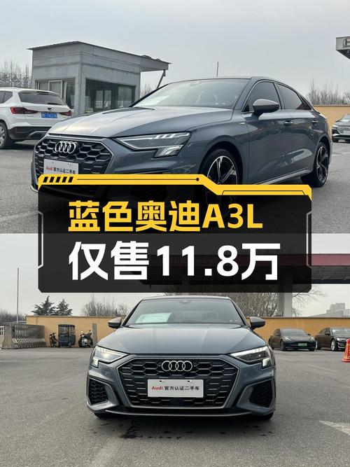 蓝色活力小钢炮，2022款奥迪A3L RS套件仅11.8万