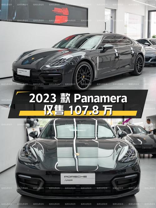 2023款保时捷 Panamera 行政加长版，0过户1.2万公里仅售107.8万！