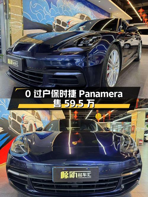 0过户的 2017款保时捷 Panamera仅售59.5万，值不值？