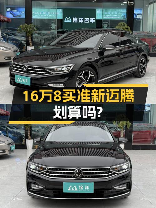 准新大众迈腾，落地20万出头，现在16.8万你能心动吗？