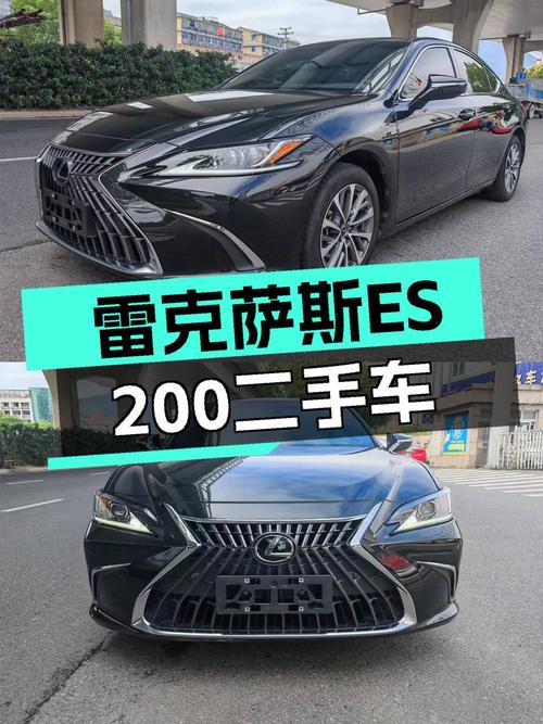 22款雷克萨斯ES新车价多少？现 21.3万的二手它如何？