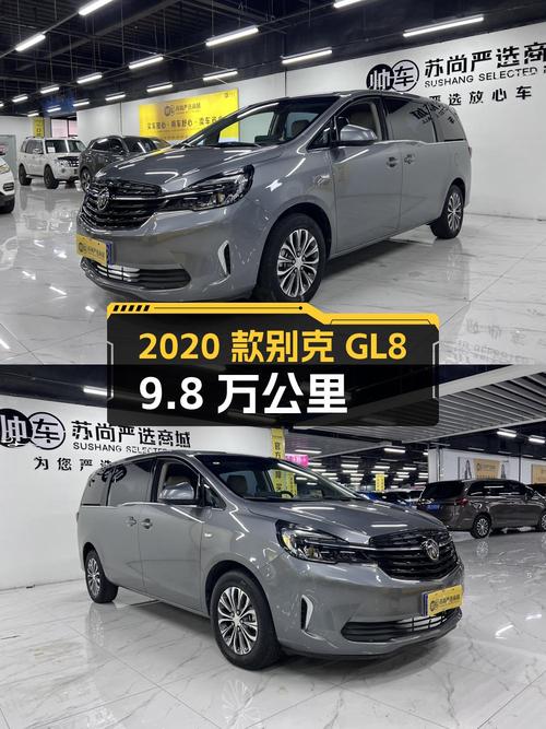 12.88万的 2020款别克GL8，青岛车源9.8万公里