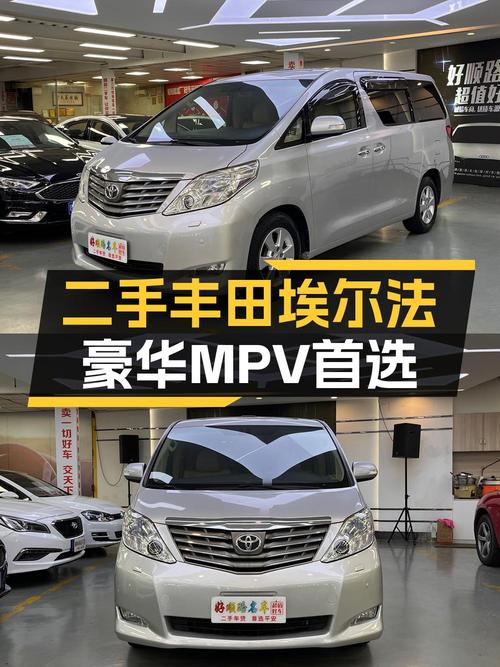 16.8万的 2011款丰田埃尔法，广州车源16.6万公里