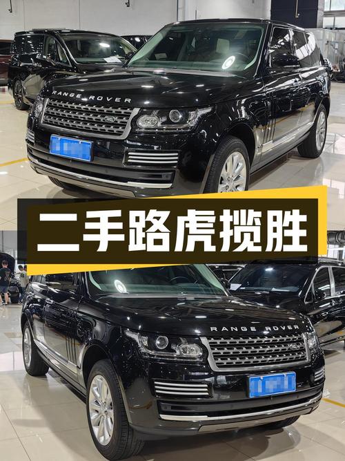 二手路虎揽胜：豪华越野，全能型 SUV