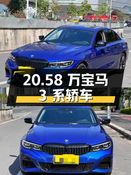 20.58万，2020款宝马 3系蓝色中型轿车，7万公里0过户