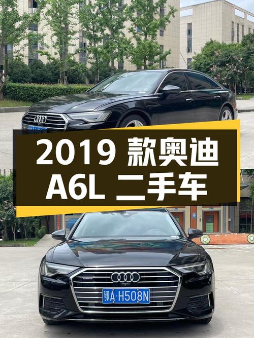 2019 款奥迪 A6L 二手车，21.98 万值得买吗？