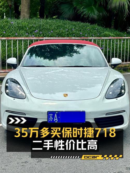 2019年上牌白色保时捷718，9.4万公里仅售35.68万