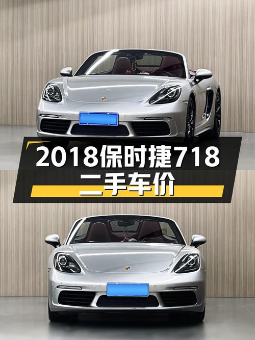 2018年保时捷718，银灰色 2.3万公里，未过户卖33.8万贵吗？