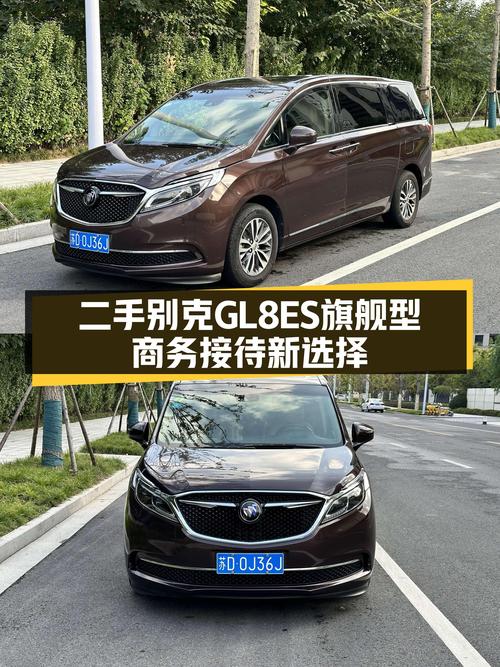 商务接待新选择——二手别克GL8ES旗舰型