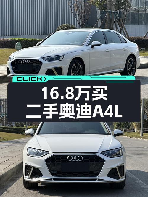 2020款奥迪A4L，曾经的豪华标杆，如今16.8万圆你“四个圈”梦想