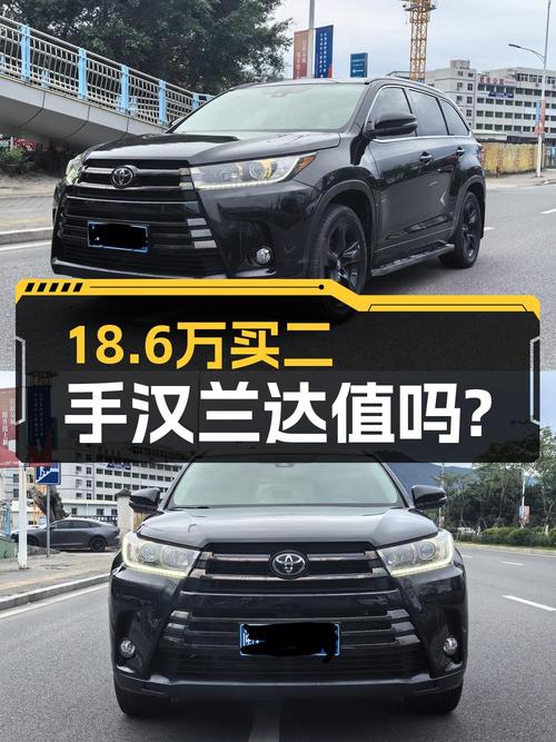 0过户的 2018款汉兰达四驱骑士版 7座值18.6万吗？跑了11万公里