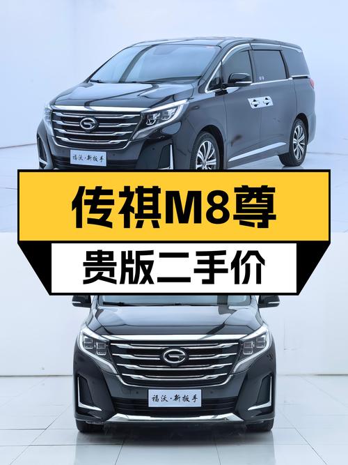 传祺M8尊贵版一手车：11.8万圆你商务接待梦！