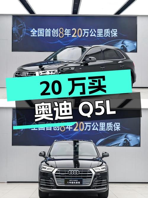 20万出头可买 2020款奥迪Q5L，黑色6万公里0过户！