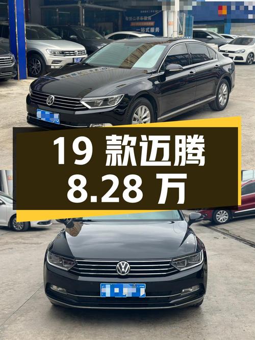 19款迈腾8.28万！9.28万公里黑色中型轿车，贵阳车源