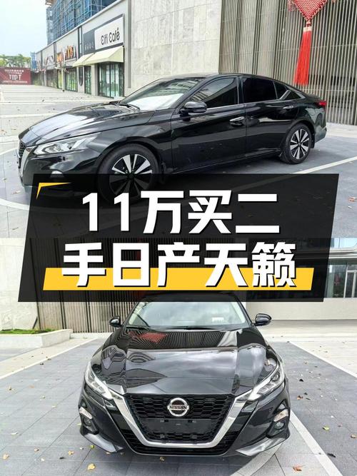 21款日产天籁，1次过户7.7万公里，10.8万贵吗？