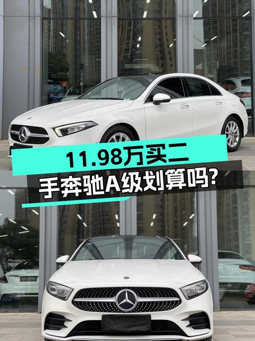 2020款奔驰A级，8.8万公里时尚座驾，11.98万值吗？