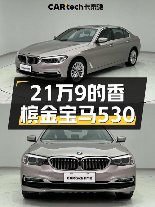 2019款宝马530领先，7.1万公里，21.98万，香槟金yyds！
